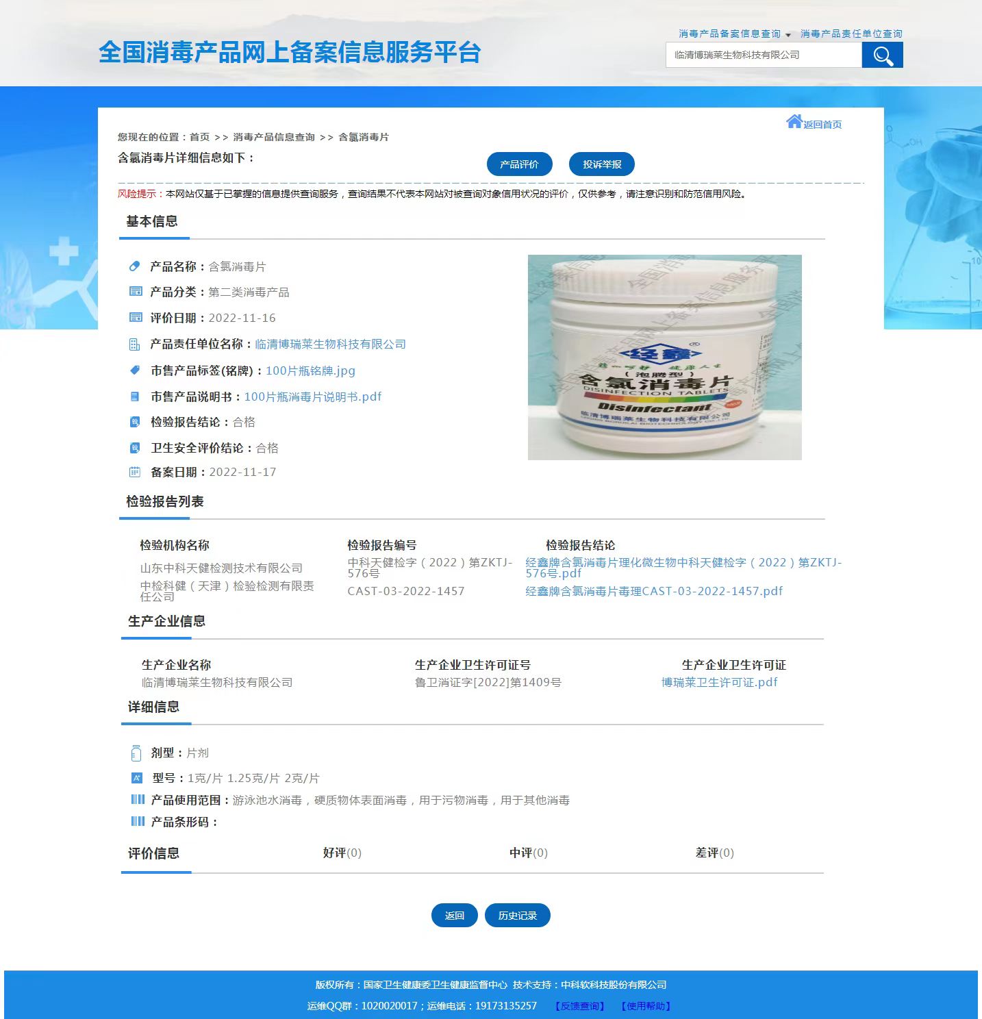 ����Ƭ�䰸